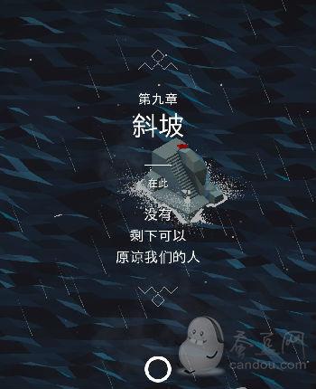 纪念碑谷一共多少关(纪念碑谷一共多少关卡)插图78