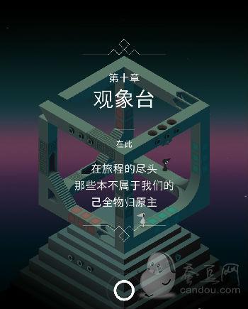 纪念碑谷一共多少关(纪念碑谷一共多少关卡)插图92