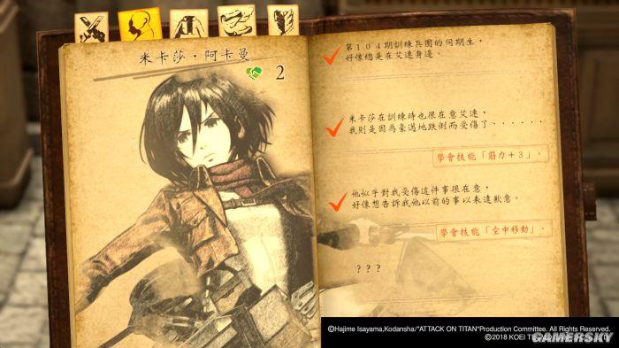 进击的巨人2最强装备(进击的巨人2游戏最强装备)插图4