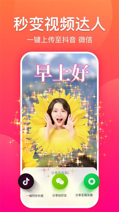 糖拍做视频图片