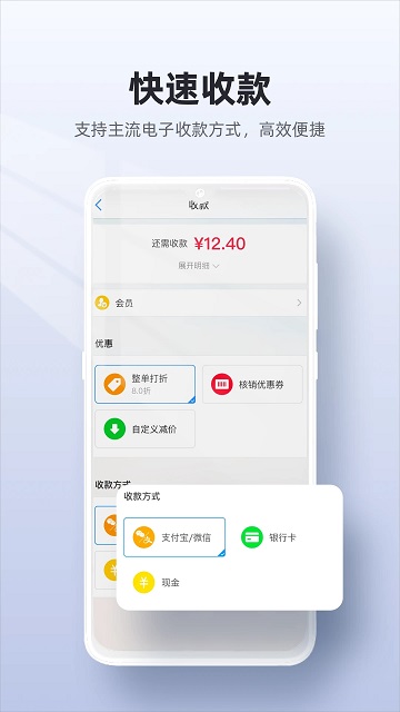 二维火收银_图5