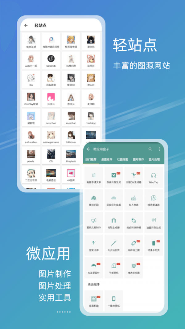 元气图库官方版_图1