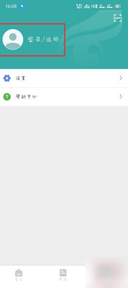 学信网APP
