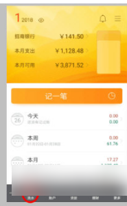随手记