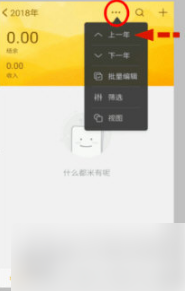 随手记