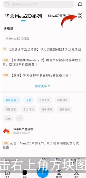 《花粉俱乐部》华为主题怎么更换？华为主题切换教程