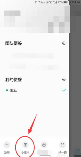 敬业签