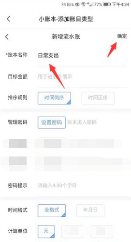 敬业签
