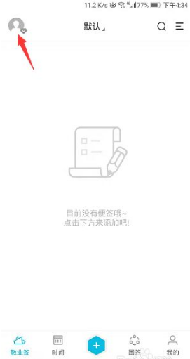 敬业签