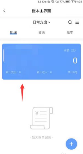 敬业签
