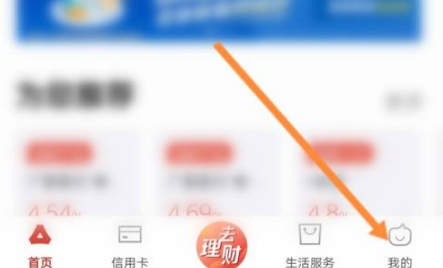 广发银行app