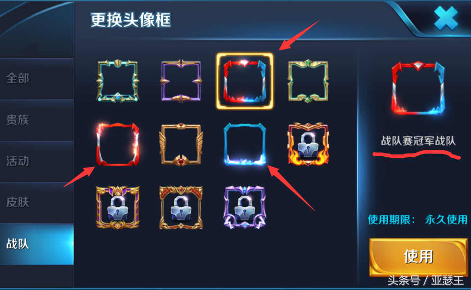 王者荣耀怎么加战队(王者荣耀怎么加战队群微信群)