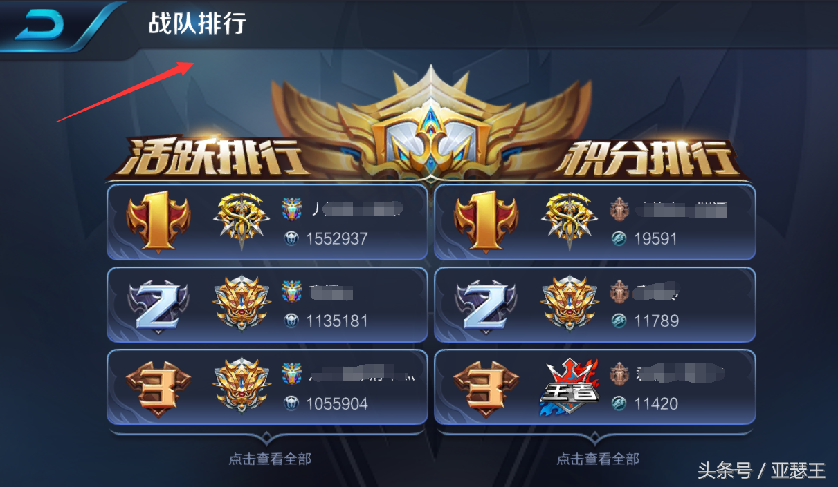 王者荣耀怎么加战队(王者荣耀怎么加战队群微信群)插图3