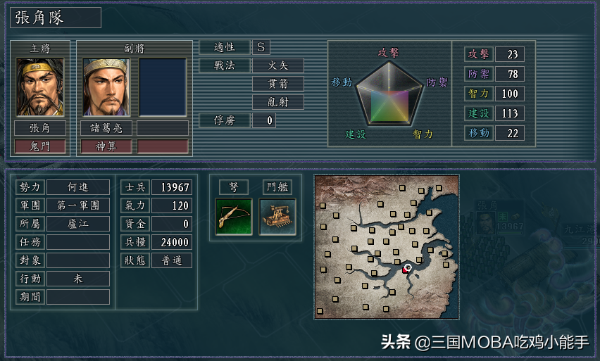 三国志11武将组合(三国志11武将组合表)插图2