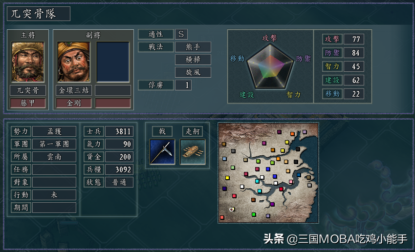 三国志11武将组合(三国志11武将组合表)插图4