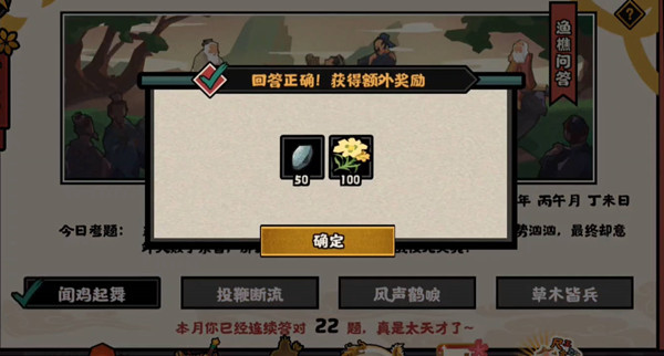 无悔华夏渔樵问答6.23问题答案一览