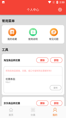 聚美优选_图2