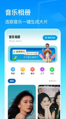 我的动感相册_图2