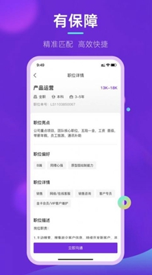 垚途直聘_图1