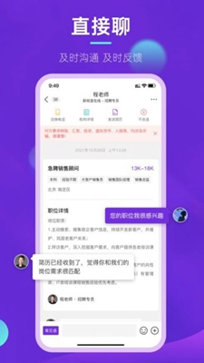 垚途直聘_图3