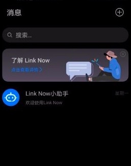 Link Nowapp开启美颜功能的方法