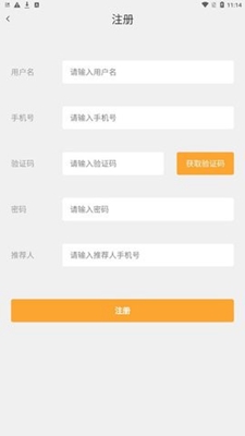 君领商城app下载_图2