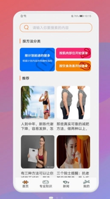 瘦身计划打卡_图2