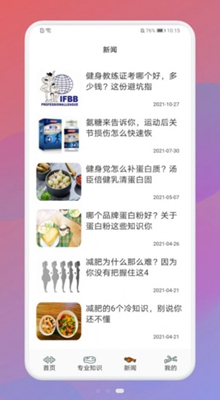 瘦身计划打卡_图1