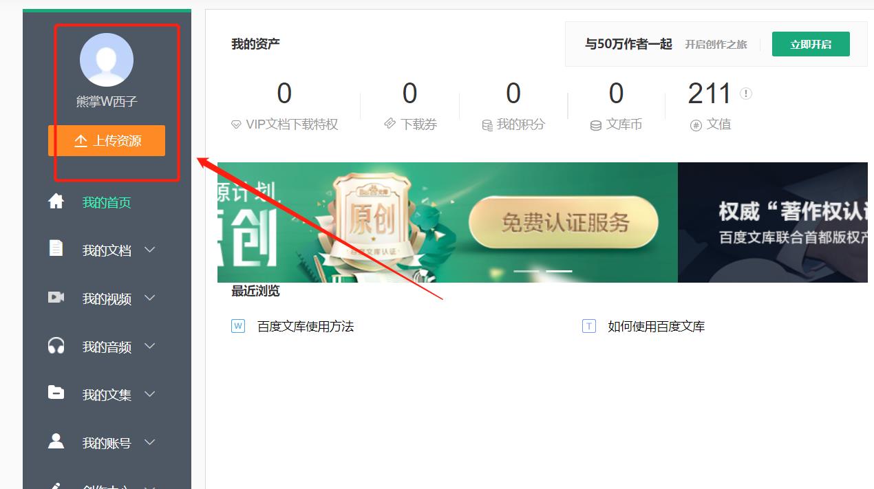 百度文库