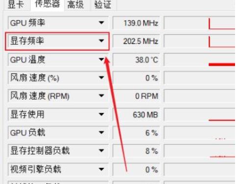 GPU-Z查看显存颗粒的方法