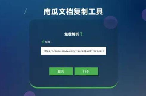 百度文库