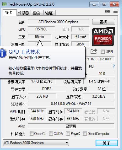 Gpu-z参数
