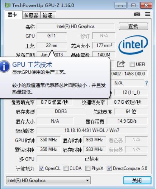 GPU-Z如何查看显卡好坏