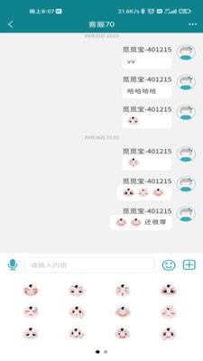 觅觅宝_图4