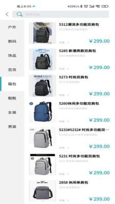 觅觅宝_图3
