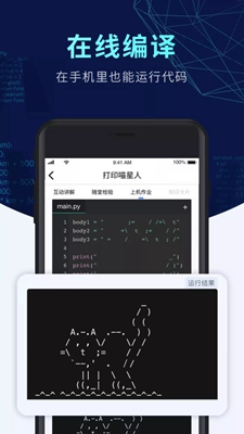 扇贝编程app下载安装_图2