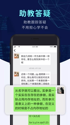 扇贝编程app下载安装_图3