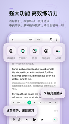 轻听英语app下载安装_图2