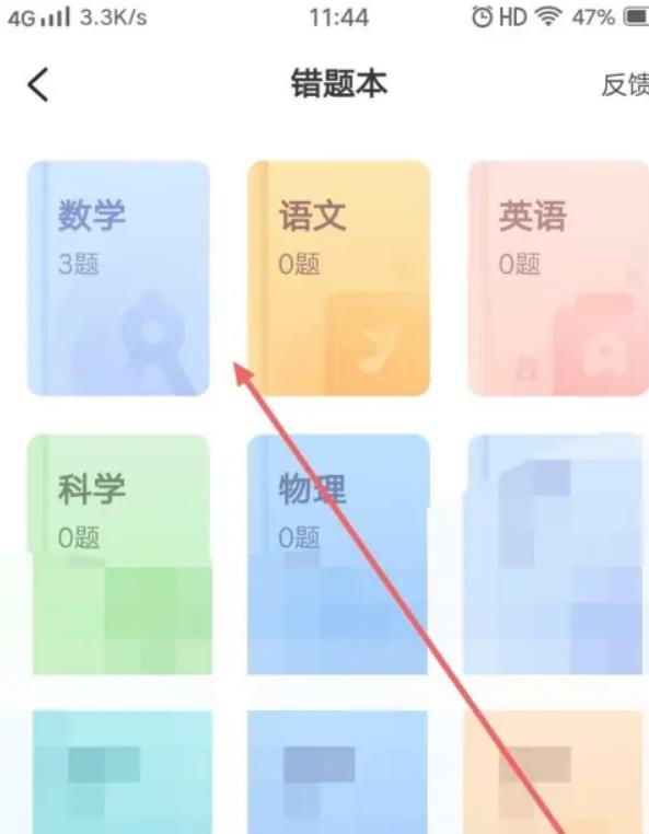 快对作业怎么截图？-快对作业截图方法