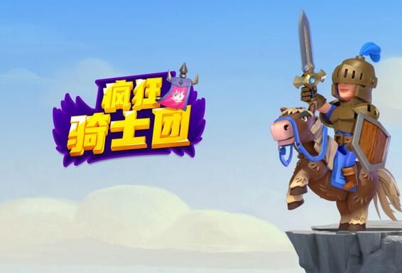 疯狂骑士团s级宠物合成图鉴