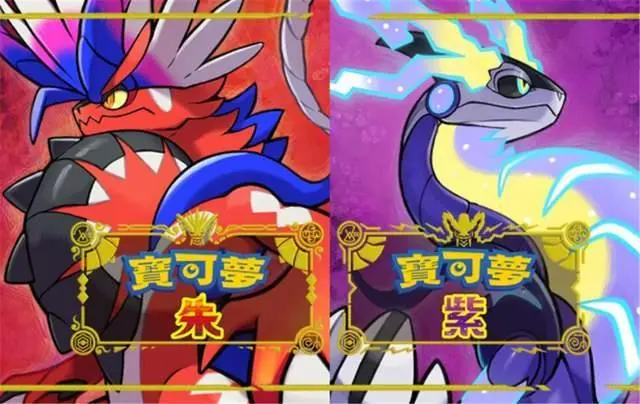 宝可梦朱紫日光束怎么获得