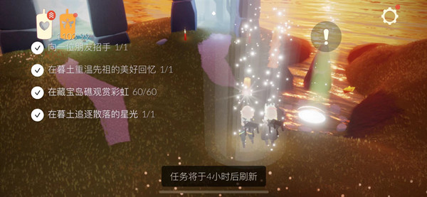 光遇藏宝岛礁观赏彩虹攻略