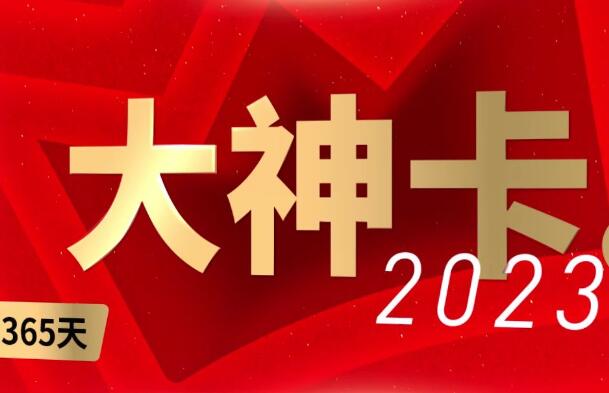 大神卡怎么开通