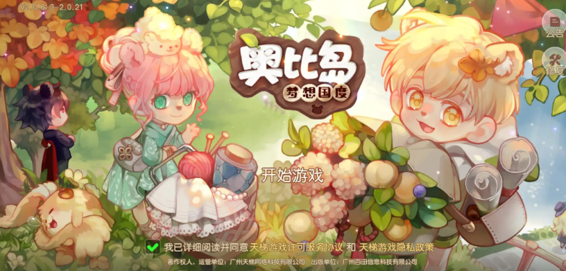 奥比岛手游挖宝材料分布位置