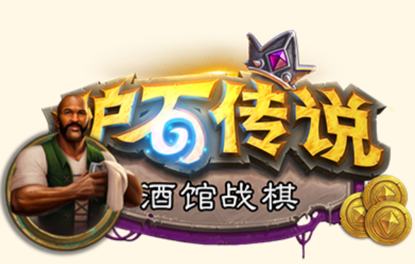 酒馆战棋11.15金锤bug修复了吗