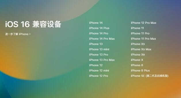 ios16正式版推送时间