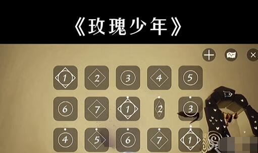 光遇玫瑰少年琴谱