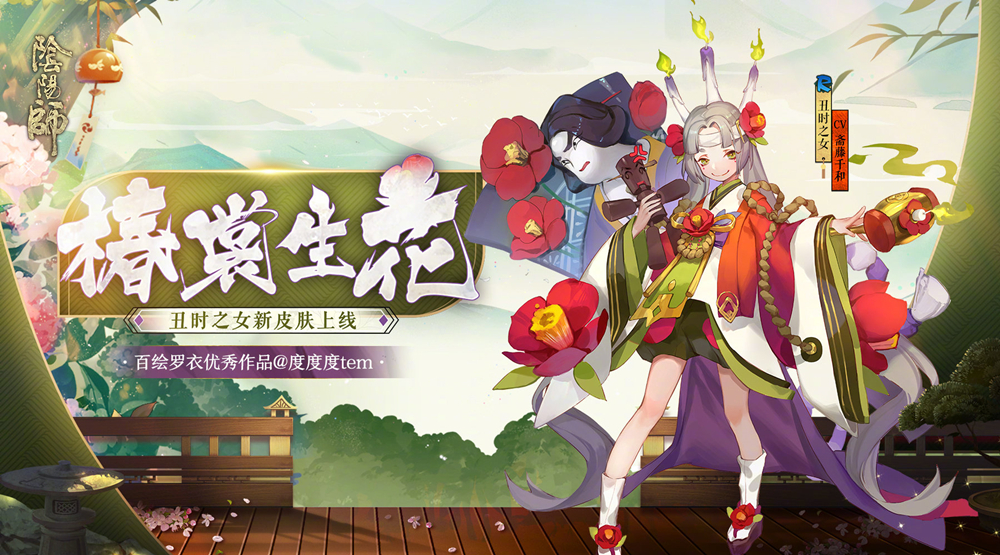 2022阴阳师丑时之女悬赏封印位置介绍