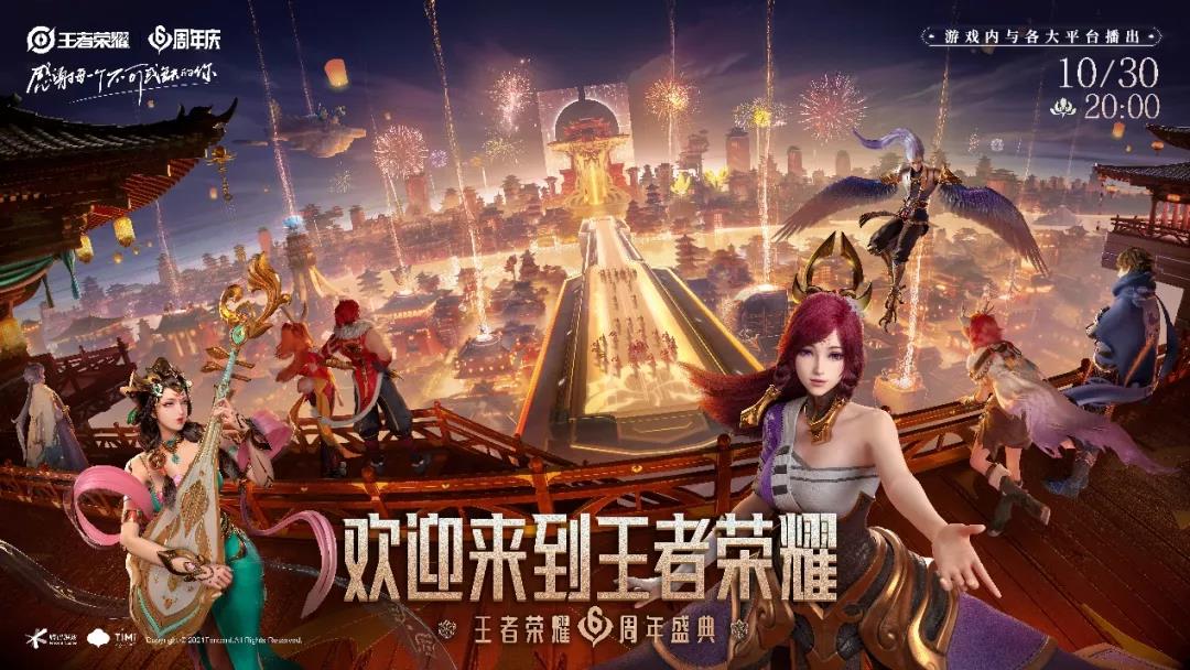 王者荣耀11月30日每日一题答案
