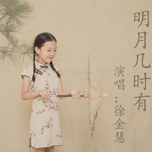 光遇明月几时有乐谱